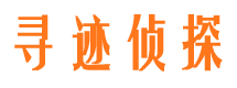 虞城侦探公司